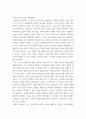 철학의이해 ) 교재와 강의 4강을 공부한 후 A4지 1페이지로 요약하여 핵심적인 내용을 서술합니다 4페이지
