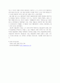 철학의이해 ) 교재와 강의 4강을 공부한 후 A4지 1페이지로 요약하여 핵심적인 내용을 서술합니다 6페이지