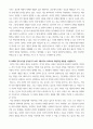 철학의이해 ) 교재와 강의 6강을 공부한 후 A4지 1페이지로 요약하여 핵심적인 내용을 서술합니다 3페이지