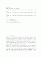철학의이해 ) 아래의 3가지 사항을 모두 작성합니다 2페이지
