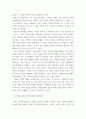 철학의이해 ) 아래의 3가지 사항을 모두 작성합니다 4페이지