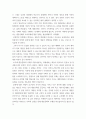 철학의이해 ) 아래의 3가지 사항을 모두 작성합니다 5페이지