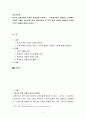 청소년문화 ) 청소년 문화다양성 교육의 중요성을 서술하고， 다문화교육이 실행되는 과정에서 교육의 주체인 청소년지도자가 문화다양성 및 다른 문화 집단을 이해하는 능력을 기르는 방법에 대해 논하시오 2페이지
