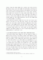 청소년문화 ) 청소년 문화다양성 교육의 중요성을 서술하고， 다문화교육이 실행되는 과정에서 교육의 주체인 청소년지도자가 문화다양성 및 다른 문화 집단을 이해하는 능력을 기르는 방법에 대해 논하시오 3페이지