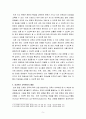 청소년문화 ) 청소년 문화다양성 교육의 중요성을 서술하고， 다문화교육이 실행되는 과정에서 교육의 주체인 청소년지도자가 문화다양성 및 다른 문화 집단을 이해하는 능력을 기르는 방법에 대해 논하시오 5페이지