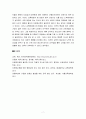 청소년문화 ) 청소년 문화다양성 교육의 중요성을 서술하고， 다문화교육이 실행되는 과정에서 교육의 주체인 청소년지도자가 문화다양성 및 다른 문화 집단을 이해하는 능력을 기르는 방법에 대해 논하시오 7페이지