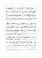 청소년복지론 ) 청소년들의 잠재능력을 개발하기 위해 가정이나 학교 등 실생활에서 ‘강점관점’을 적용한다면 어떻게 할 수 있을지 예를 들어 서술하시오 3페이지