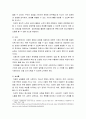 청소년복지론 ) 청소년들의 잠재능력을 개발하기 위해 가정이나 학교 등 실생활에서 ‘강점관점’을 적용한다면 어떻게 할 수 있을지 예를 들어 서술하시오 5페이지