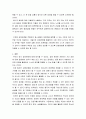 청소년복지론 ) 청소년들의 잠재능력을 개발하기 위해 가정이나 학교 등 실생활에서 ‘강점관점’을 적용한다면 어떻게 할 수 있을지 예를 들어 서술하시오 6페이지