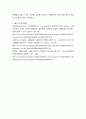 청소년복지론 ) 청소년들의 잠재능력을 개발하기 위해 가정이나 학교 등 실생활에서 ‘강점관점’을 적용한다면 어떻게 할 수 있을지 예를 들어 서술하시오 7페이지