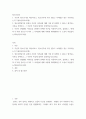 청소년심리 )  자신의 청소년기를 되돌아보고, 청소년기에 가장 힘들고 어려웠던 점은 무엇이었는지 기술하십시오 2페이지