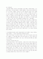 청소년심리 )  자신의 청소년기를 되돌아보고, 청소년기에 가장 힘들고 어려웠던 점은 무엇이었는지 기술하십시오 4페이지