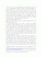 청소년심리 )  자신의 청소년기를 되돌아보고, 청소년기에 가장 힘들고 어려웠던 점은 무엇이었는지 기술하십시오 5페이지