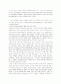 청소년심리 )  자신의 청소년기를 되돌아보고, 청소년기에 가장 힘들고 어려웠던 점은 무엇이었는지 기술하십시오 6페이지