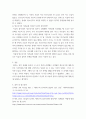 청소년심리 )  자신의 청소년기를 되돌아보고, 청소년기에 가장 힘들고 어려웠던 점은 무엇이었는지 기술하십시오 7페이지