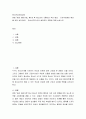 청소년심리및상담 ) 영화 빌리 엘리어트를 본 후 청소년의 흥미와 적성 발견， 자아정체감 형성을 위한 성인(부모，청소년지도사)의 효과적인 역할에 대해 논하시오 2페이지