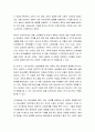 청소년심리및상담 ) 영화 빌리 엘리어트를 본 후 청소년의 흥미와 적성 발견， 자아정체감 형성을 위한 성인(부모，청소년지도사)의 효과적인 역할에 대해 논하시오 3페이지