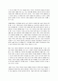 청소년심리및상담 ) 영화 빌리 엘리어트를 본 후 청소년의 흥미와 적성 발견， 자아정체감 형성을 위한 성인(부모，청소년지도사)의 효과적인 역할에 대해 논하시오 4페이지