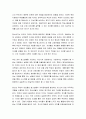 청소년심리및상담 ) 영화 빌리 엘리어트를 본 후 청소년의 흥미와 적성 발견， 자아정체감 형성을 위한 성인(부모，청소년지도사)의 효과적인 역할에 대해 논하시오 5페이지