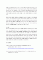청소년심리및상담 ) 영화 빌리 엘리어트를 본 후 청소년의 흥미와 적성 발견， 자아정체감 형성을 위한 성인(부모，청소년지도사)의 효과적인 역할에 대해 논하시오 6페이지