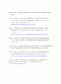 청소년심리및상담 ) 영화 빌리 엘리어트를 본 후 청소년의 흥미와 적성 발견， 자아정체감 형성을 위한 성인(부모，청소년지도사)의 효과적인 역할에 대해 논하시오 7페이지