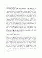 청소년육성제도론 ) 아동 및 청소년을 대상으로 하는 성범죄율을 줄이고, 예방하기 위한 국가 및 지역사회의 역할이 무엇인지 서술하시오 4페이지