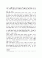 청소년육성제도론 ) 아동 및 청소년을 대상으로 하는 성범죄율을 줄이고, 예방하기 위한 국가 및 지역사회의 역할이 무엇인지 서술하시오 5페이지