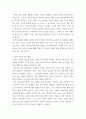 청소년인권과참여 ) 청소년인권과 참여 교재 47-57쪽에 나오는 현대사회의 인권 쟁점 중 하나를 선택하여 이에 해당하는 사례를 조사하여 간단히 요약하고, 사례를 분석한 후 이에 대한 자신의 입장을 밝히시오 3페이지