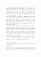 청소년인권과참여 ) 청소년인권과 참여 교재 47-57쪽에 나오는 현대사회의 인권 쟁점 중 하나를 선택하여 이에 해당하는 사례를 조사하여 간단히 요약하고, 사례를 분석한 후 이에 대한 자신의 입장을 밝히시오 4페이지