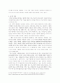 청소년인권과참여 ) 청소년인권과 참여 교재 47-57쪽에 나오는 현대사회의 인권 쟁점 중 하나를 선택하여 이에 해당하는 사례를 조사하여 간단히 요약하고, 사례를 분석한 후 이에 대한 자신의 입장을 밝히시오 6페이지