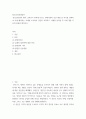 청소년인권과참여 ) 현대사회의 인권 쟁점 중 하나를 선택하여 이에 해당하는 사례를 조사하여 간단히 요약하고, 사례를 분석한 후 이에 대한 자신의 입장을 밝히시오 2페이지