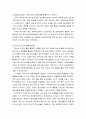 청소년지도방법론 ) 청소년 주무부처인 여성가족부 홈페이지에 들어가서 공개된 청소년 관련 정책에 대해서 조사,분석하고，바람직한 정책방향에 대한 자신의 생각을 기술하세요 4페이지