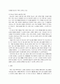 청소년지도방법론 ) 청소년 주무부처인 여성가족부 홈페이지에 들어가서 공개된 청소년 관련 정책에 대해서 조사,분석하고，바람직한 정책방향에 대한 자신의 생각을 기술하세요 5페이지