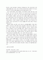 청소년지도방법론 ) 청소년 주무부처인 여성가족부 홈페이지에 들어가서 공개된 청소년 관련 정책에 대해서 조사,분석하고，바람직한 정책방향에 대한 자신의 생각을 기술하세요 6페이지