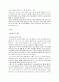 청소년활동론 ) 청소년지도자의 리더십 유형에 대하여 3가지 이상을 조사하여 서술하고 만일 본인이 청소년수련시설에 근무하게 되어 청소년활동지도를 전개했을 때 유용하게 사용할 수 있는 리더십 전략은 무엇인지 서술하시오 3페이지
