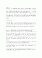 체육지도관련 주제로 연구과제 보고서 ) 배드민턴과 접목하여 주제선정 -  배드민턴 지도 과정을 통한 참여자의 행복감과 대인관계, 생활 향상 방법 4페이지