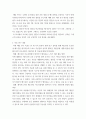 체육지도관련 주제로 연구과제 보고서 ) 배드민턴과 접목하여 주제선정 -  배드민턴 지도 과정을 통한 참여자의 행복감과 대인관계, 생활 향상 방법 6페이지