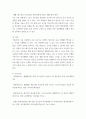 체육지도관련 주제로 연구과제 보고서 ) 배드민턴과 접목하여 주제선정 -  배드민턴 지도 과정을 통한 참여자의 행복감과 대인관계, 생활 향상 방법 7페이지