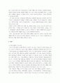취미와 예술 ) 코로나 19가 확산된 지 1년 반이 지나면서 자신이나 우리 사회 구성원들의 취미 생활이 어떻게 변화하고 있는지 분석해보고, 앞으로 코로나 19가 빨리 종식되지 않을 경우, 어떤 변화가 추가로 이루어질지 전망해 보시오 3페이지