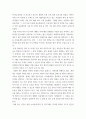 취미와 예술 ) 코로나 19가 확산된 지 1년 반이 지나면서 자신이나 우리 사회 구성원들의 취미 생활이 어떻게 변화하고 있는지 분석해보고, 앞으로 코로나 19가 빨리 종식되지 않을 경우, 어떤 변화가 추가로 이루어질지 전망해 보시오 4페이지