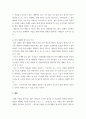 취미와 예술 ) 코로나 19가 확산된 지 1년 반이 지나면서 자신이나 우리 사회 구성원들의 취미 생활이 어떻게 변화하고 있는지 분석해보고, 앞으로 코로나 19가 빨리 종식되지 않을 경우, 어떤 변화가 추가로 이루어질지 전망해 보시오 5페이지