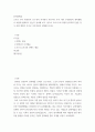 예술취미 ) 코로나 19가 확산된지 1년 반이 지나면서 자신이나 우리 사회 구성원들의 취미생활이 어떻게 변화하고 있는지 분석해 보고, 앞으로 코로나 19가 빨리 종식되지 않을 경우 어떤 변화가 추가로 이루어질지 전망해 보시오 2페이지