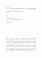 예술 ) 코로나 19가 확산된지 1년 반이 지나면서 자신이나 우리 사회 구성원들의 취미생활이 어떻게 변화하고 있는지 분석해 보고, 앞으로 코로나 19가 빨리 종식되지 않을 경우 어떤 변화가 추가로 이루어질지 전망해 보시오 2페이지