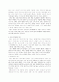 예술 ) 코로나 19가 확산된지 1년 반이 지나면서 자신이나 우리 사회 구성원들의 취미생활이 어떻게 변화하고 있는지 분석해 보고, 앞으로 코로나 19가 빨리 종식되지 않을 경우 어떤 변화가 추가로 이루어질지 전망해 보시오 3페이지
