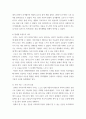 예술 ) 코로나 19가 확산된지 1년 반이 지나면서 자신이나 우리 사회 구성원들의 취미생활이 어떻게 변화하고 있는지 분석해 보고, 앞으로 코로나 19가 빨리 종식되지 않을 경우 어떤 변화가 추가로 이루어질지 전망해 보시오 4페이지