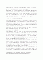 예술 ) 코로나 19가 확산된지 1년 반이 지나면서 자신이나 우리 사회 구성원들의 취미생활이 어떻게 변화하고 있는지 분석해 보고, 앞으로 코로나 19가 빨리 종식되지 않을 경우 어떤 변화가 추가로 이루어질지 전망해 보시오 5페이지