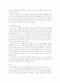 예술 ) 코로나 19가 확산된지 1년 반이 지나면서 자신이나 우리 사회 구성원들의 취미생활이 어떻게 변화하고 있는지 분석해 보고, 앞으로 코로나 19가 빨리 종식되지 않을 경우 어떤 변화가 추가로 이루어질지 전망해 보시오 6페이지