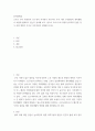 취미 ) 코로나 19가 확산된지 1년 반이 지나면서 자신이나 우리 사회 구성원들의 취미생활이 어떻게 변화하고 있는지 분석해 보고, 앞으로 코로나 19가 빨리 종식되지 않을 경우 어떤 변화가 추가로 이루어질지 전망해 보시오 2페이지
