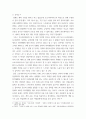 취미 ) 코로나 19가 확산된지 1년 반이 지나면서 자신이나 우리 사회 구성원들의 취미생활이 어떻게 변화하고 있는지 분석해 보고, 앞으로 코로나 19가 빨리 종식되지 않을 경우 어떤 변화가 추가로 이루어질지 전망해 보시오 5페이지