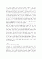 취미와예술 ) 코로나19가 확산된지 1년 반이 지나면서 자신이나 우리 사회 구성원들의 취미생활이 어떻게 변화하고 있는지 분석해 보고, 앞으로 코로나19가 빨리 종식되지 않을 경우 어떤 변화가 추가로 이루어질지 전망해 보시오 3페이지